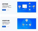 八度數(shù)企智能云呼叫