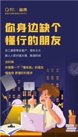 8度數(shù)企電話外呼系統(tǒng)