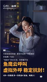 8度數(shù)企電話呼叫系統(tǒng)