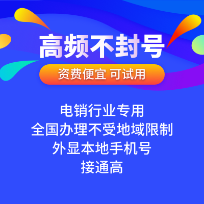 數(shù)企智能外呼一手線路一手售后，保質保量原始圖片3