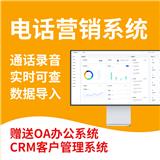 數(shù)企智能外呼系統(tǒng)線路穩(wěn)定售后有保障