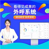 數(shù)企外呼系統(tǒng)CRM客戶管理系統(tǒng)即開即用