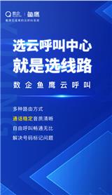 數(shù)企外呼系統(tǒng) 多條線路匹配 線路穩(wěn)定 通話流暢 即開即用