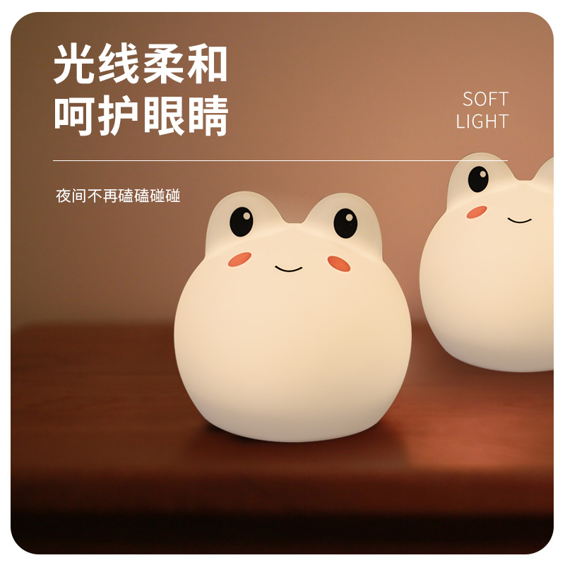 創意網紅青蛙小夜燈家用床頭護眼兒童硅膠拍拍燈