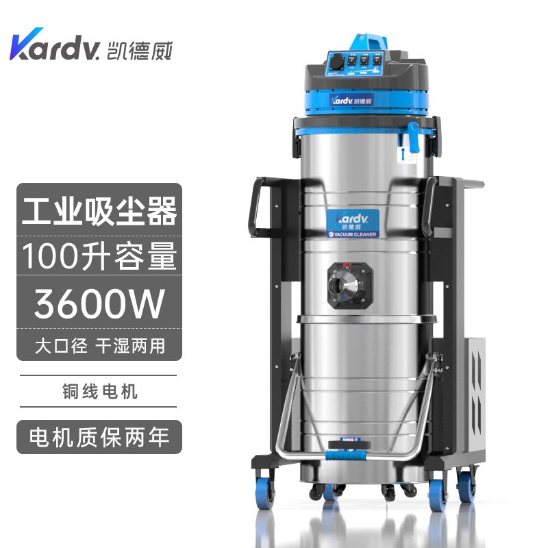 武汉工厂仓库车间清洁用吸尘器DL-3010B大容量100L