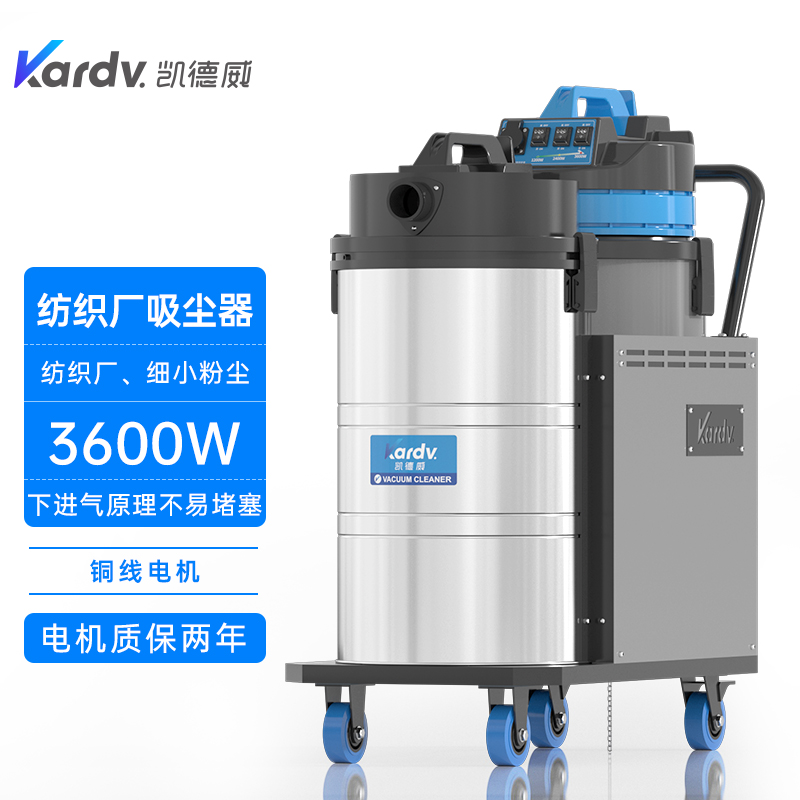 凱德威吸塵器DL-2280X造紙廠用吸碎屑80L容量