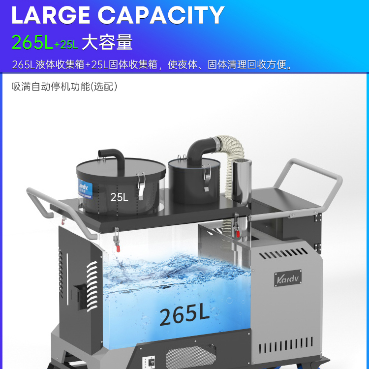 凱德威DL-4026Y固液分離用大容量吸油機(jī)265L