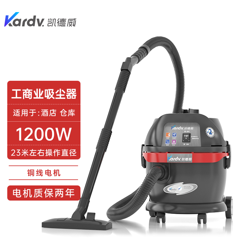 小型吸塵器GS-1020商場日常清潔干濕兩用20L