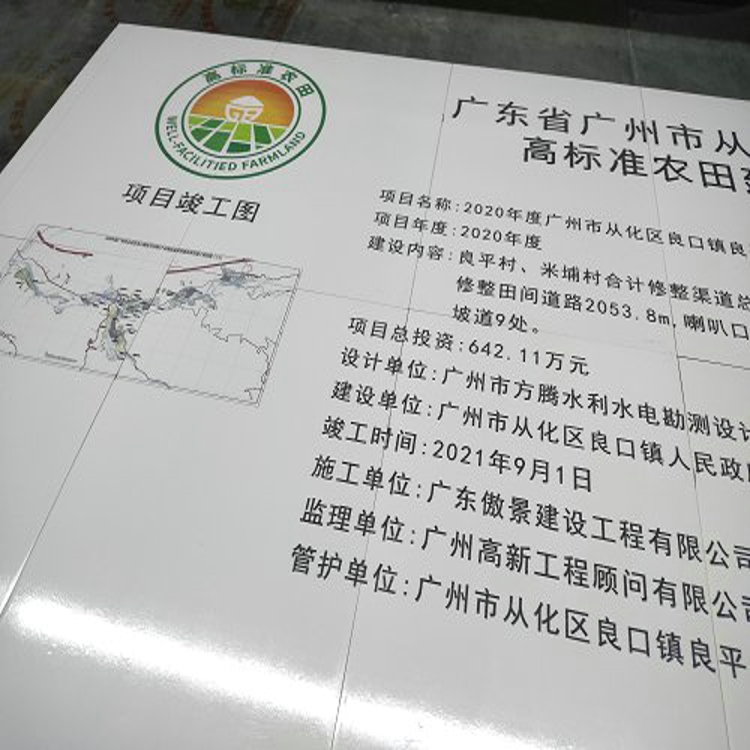  管道走向磁磚標志牌高標準農(nóng)田瓷磚標識牌原始圖片2