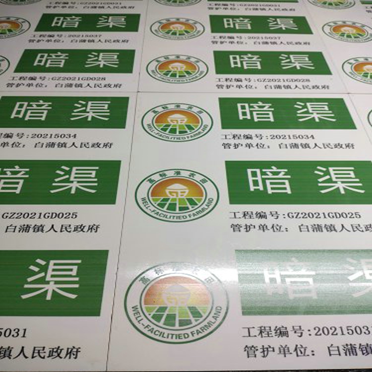  管道走向磁磚標志牌高標準農(nóng)田瓷磚標識牌原始圖片3