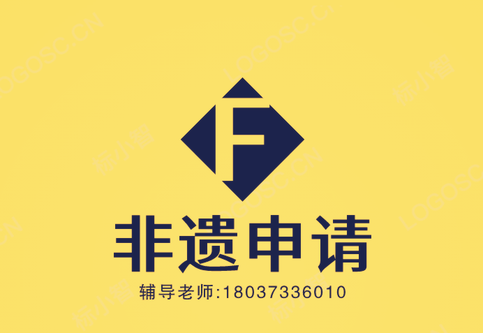 市级非遗传承人申报条件有哪些内容和要求文件是什么