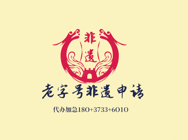 縣級非遺傳承人認(rèn)定標(biāo)準(zhǔn)