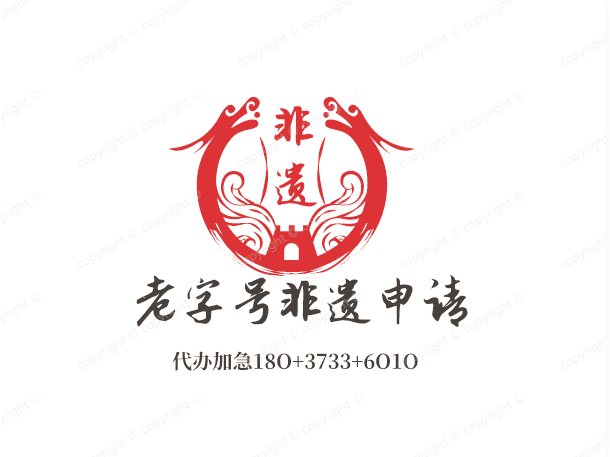 非物質文化認定條件包括哪些方面內容的研究背景分析