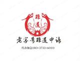 非遺傳承人認(rèn)證流程及資料書怎么寫范本簡單