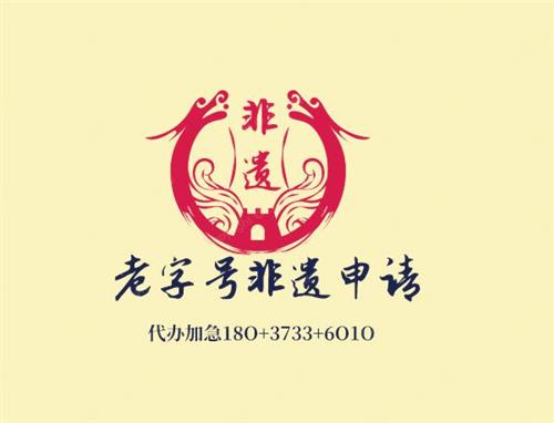 非遗传承人认定机制是什么