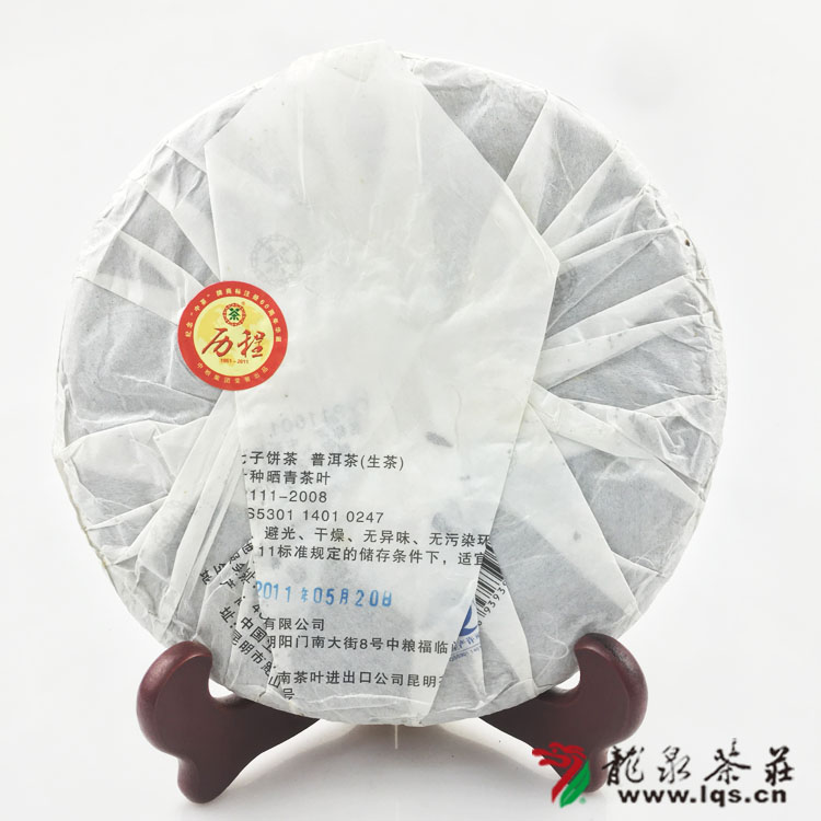 中茶牌历程 2011年 普洱生茶 357g 云南七子饼茶 中粮 