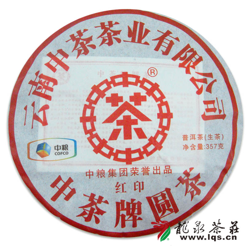 中茶7541經典系列云南七子普洱生茶357g/餅2011年11年干倉中糧