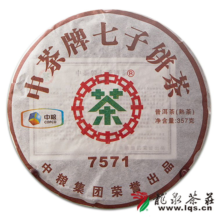 中茶7541經典系列云南七子普洱生茶357g/餅2011年11年干倉中糧