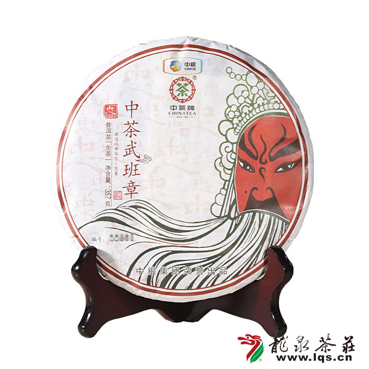 2017中茶武班章古树茶生茶饼云南普洱茶357g/饼