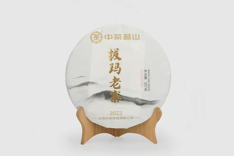 中茶牌2022年拔馬老寨普洱生茶 茗山 357g 云南七子餅中糧茶葉