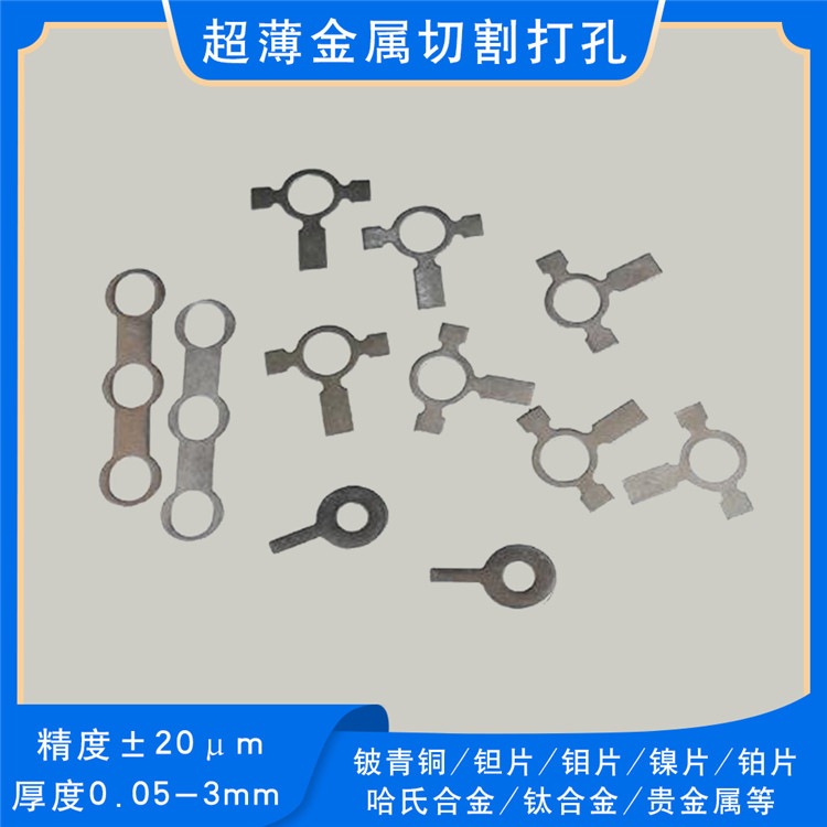 TJ鎳片鎢片小孔加工哈氏合金群孔定制來圖來樣