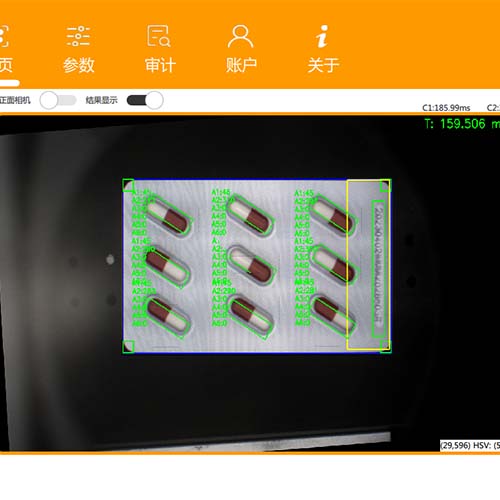 全自動(dòng)泡罩板檢測(cè)  工業(yè)機(jī)器視覺