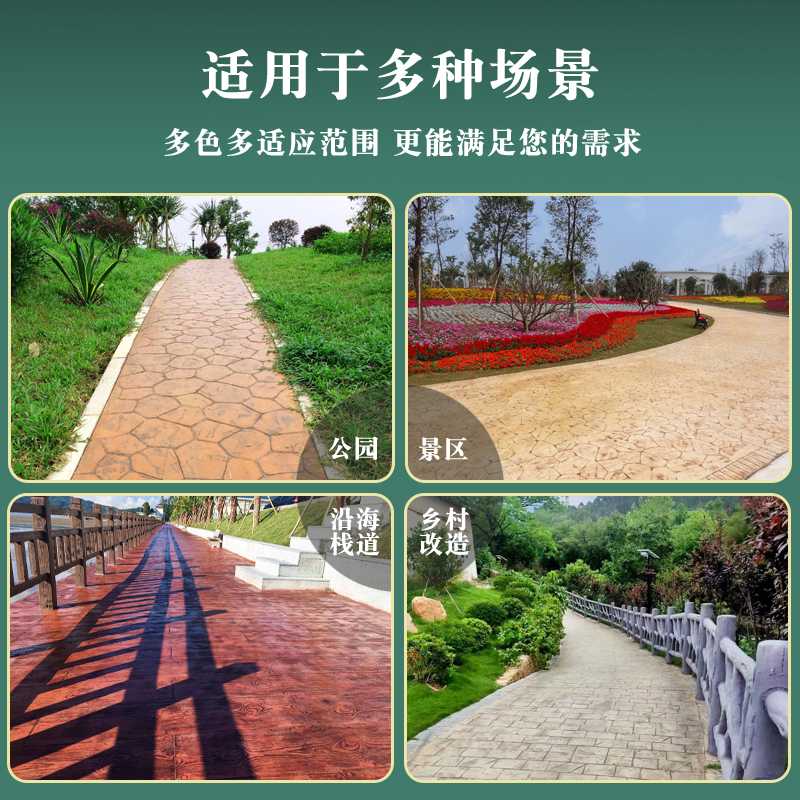 藝術壓花地坪脫模粉材料廠家-廣州地石麗原始圖片2