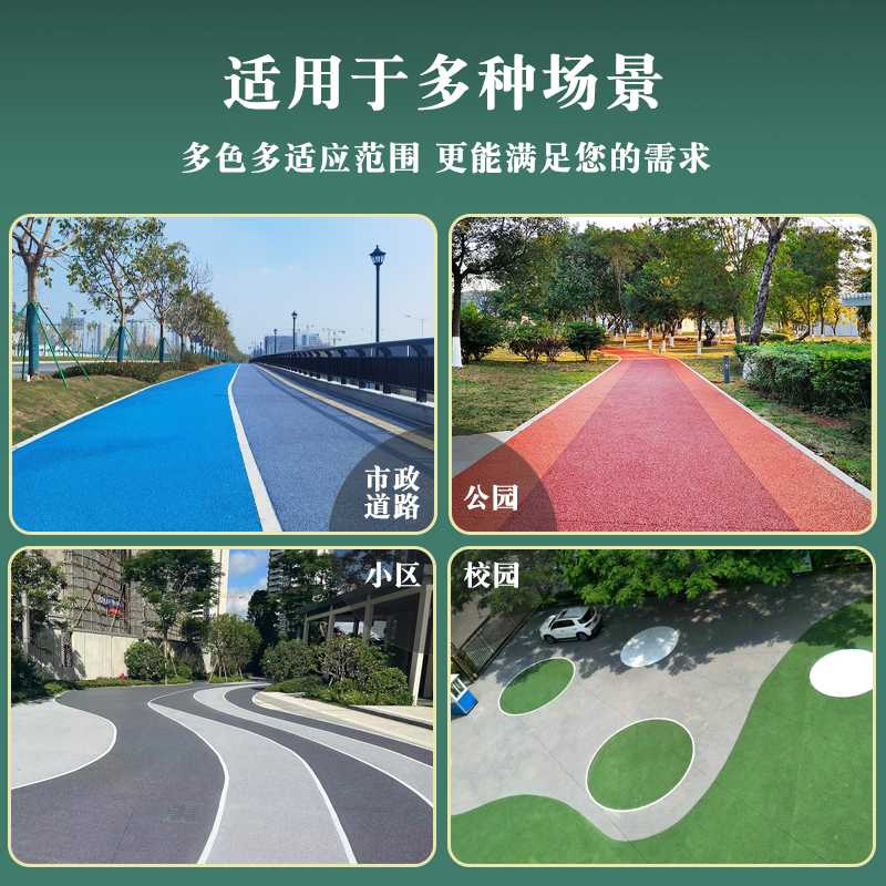 彩色冷拌瀝青路面材料冷拌瀝青膠