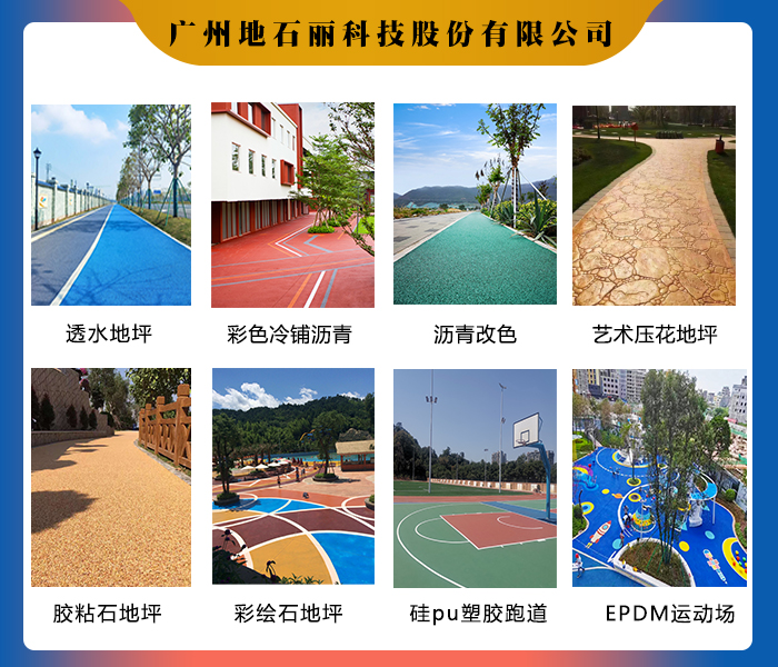 彩色透水地坪藝術壓花地坪材料銷售原始圖片3