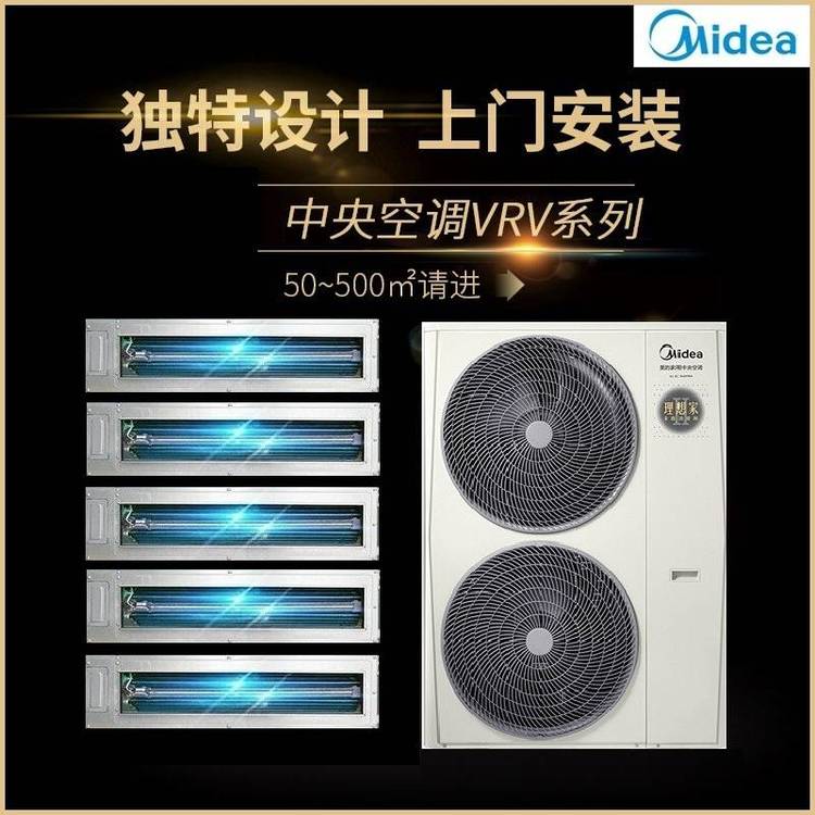 深圳美的(midea)10匹一拖二風(fēng)管機(jī) MDV-260W/DPS-8R0 變頻冷暖