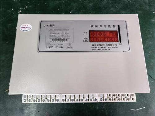 供应DDNS青岛多用户集中式预付费电能表