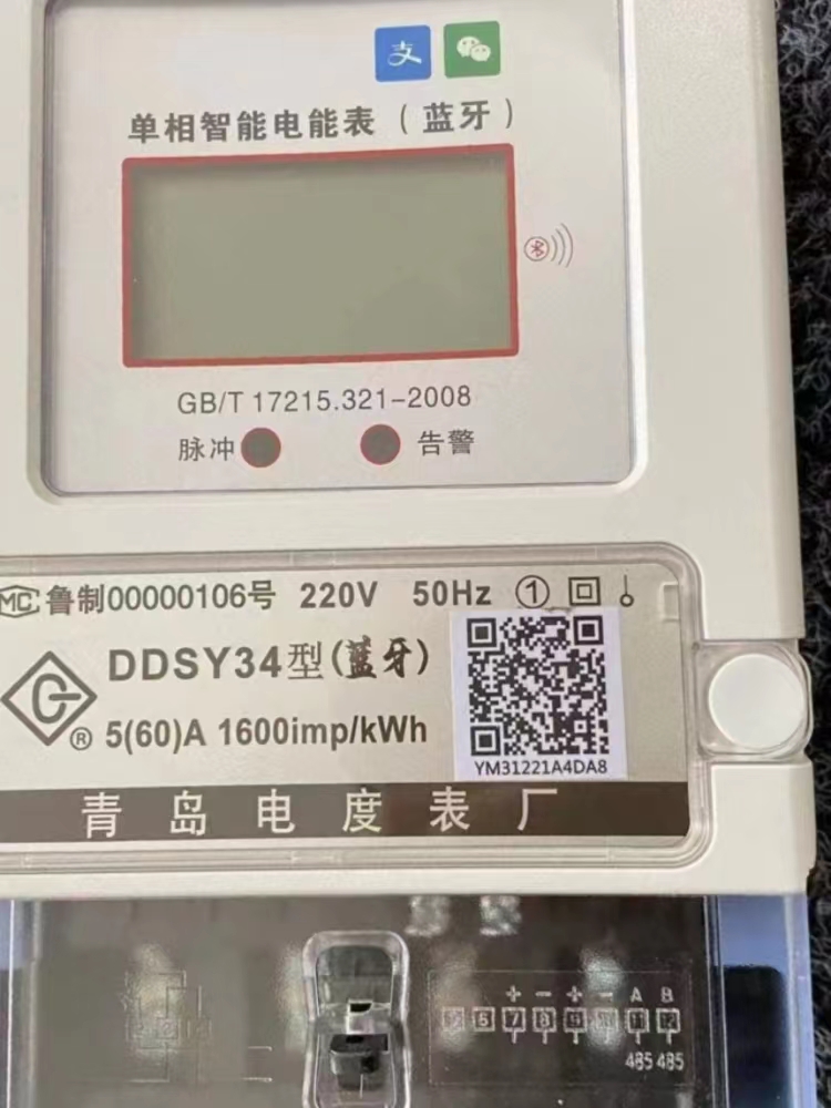 供應青島IC卡預付費智能水表