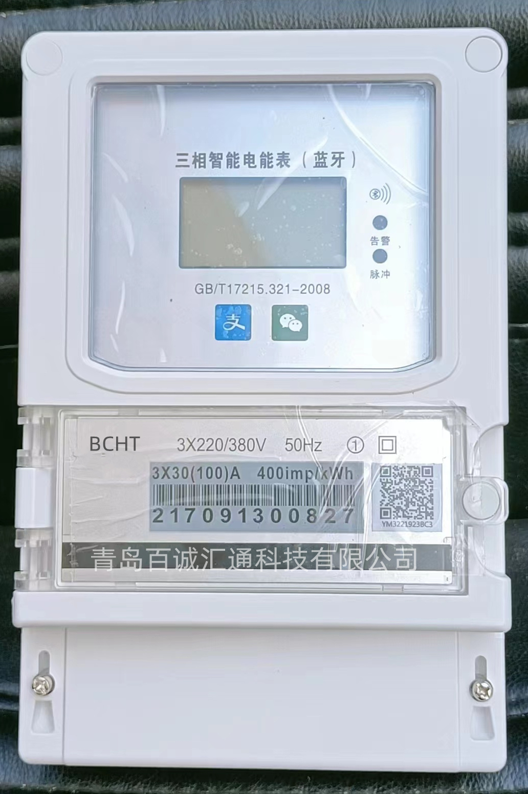 供應濰坊單三相藍牙智能預付費電表原始圖片2