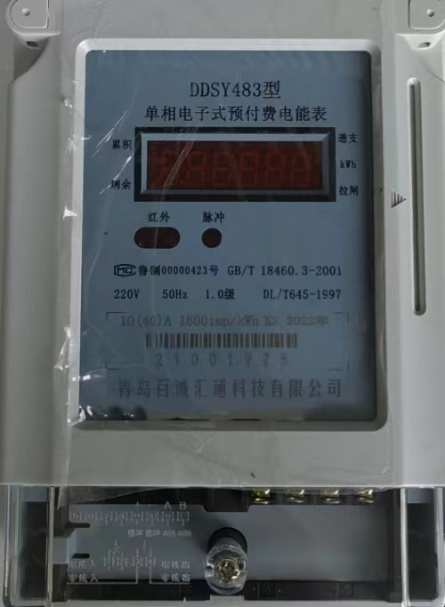 供應濰坊單三相藍牙智能預付費電表