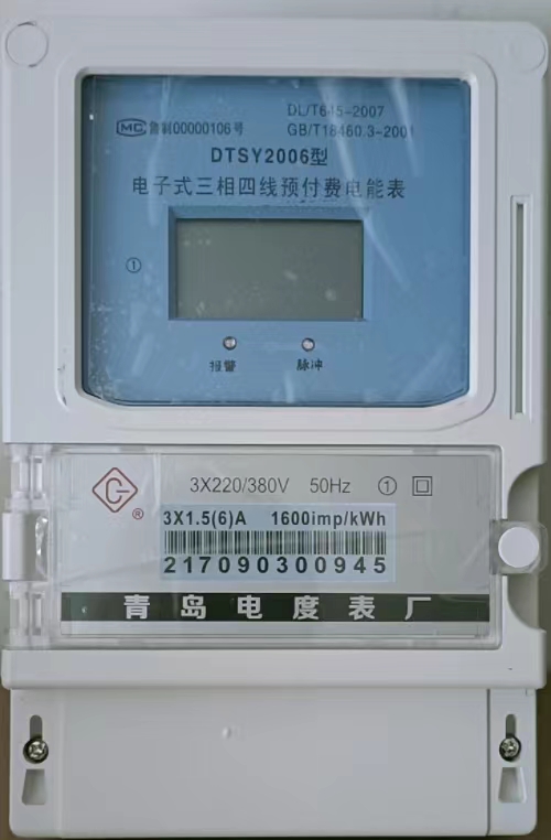 供應青島公用預付費電表一表多卡原始圖片2