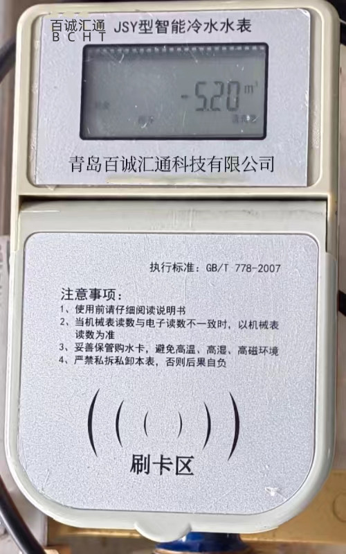 供應預付費水表原始圖片2
