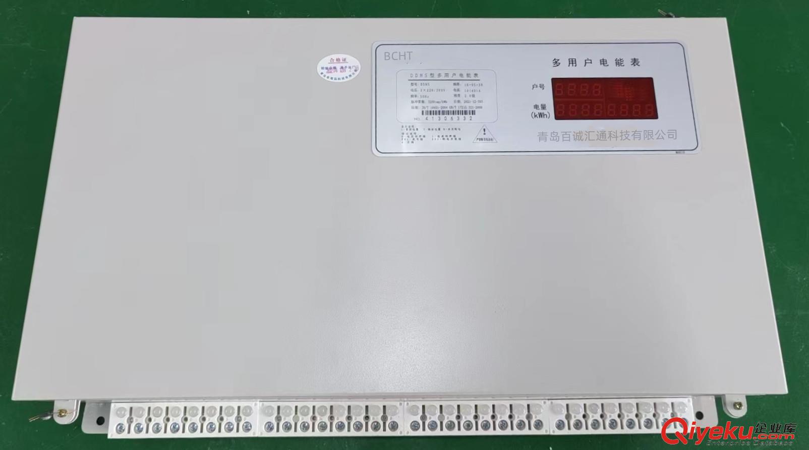 多用戶智能電表
