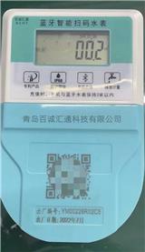 供應(yīng)藍(lán)牙智能水表 質(zhì)量保證廠家直銷