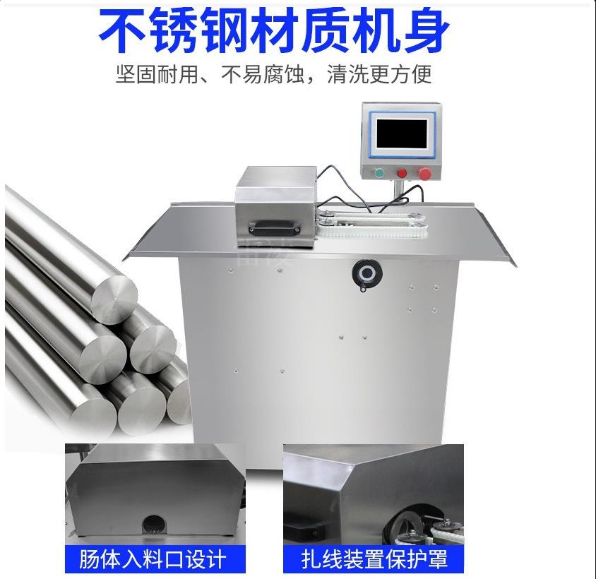 自動繞線扎腸設備 商用香腸臘腸扎線機 全自動香腸分段打結機