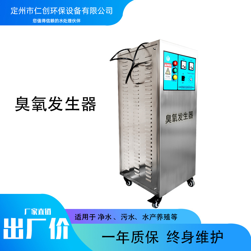 臭氧發生器 水廠氧化預處理裝置 大型臭氧機