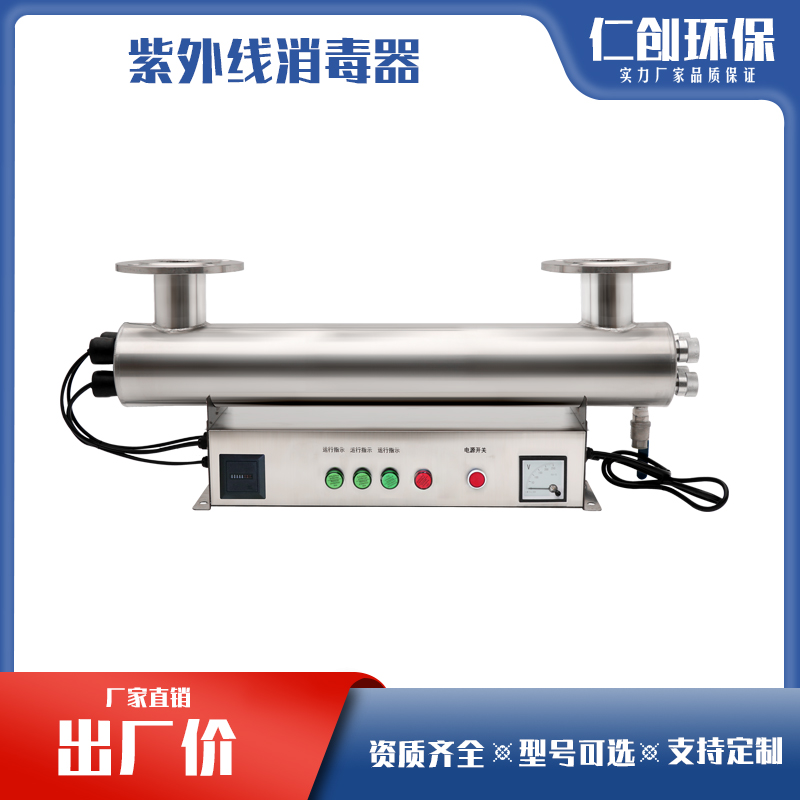 學(xué)校用水紫外線消 毒器 管道式殺 菌設(shè)備養(yǎng)殖畜牧業(yè)水質(zhì)滅 菌