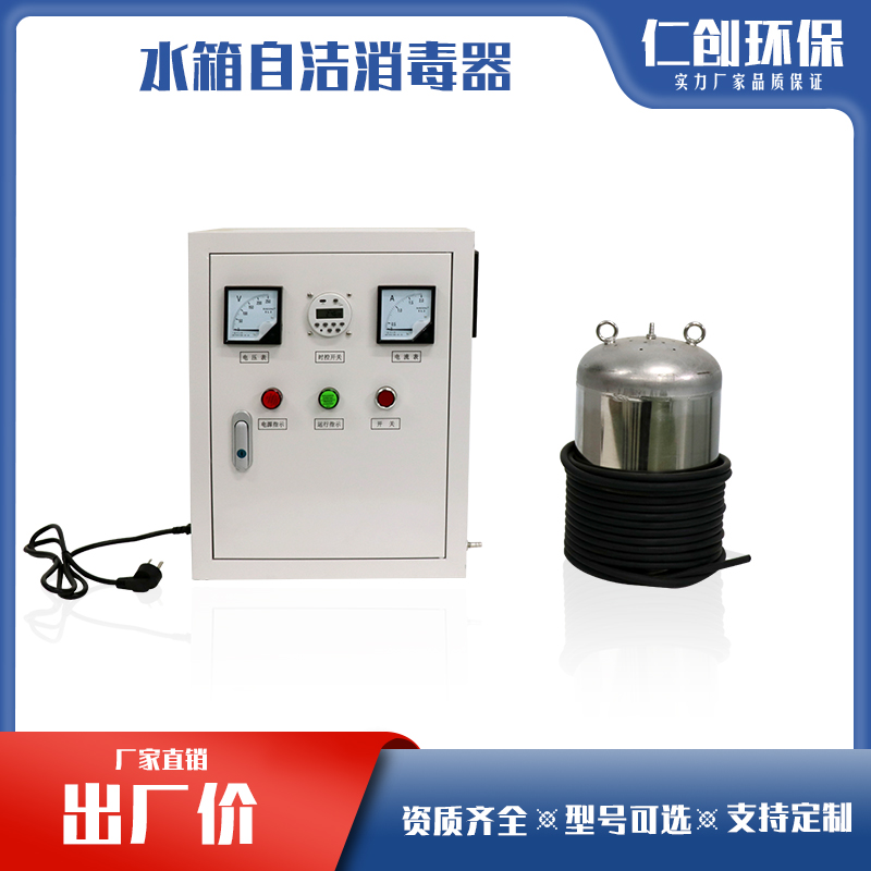 水池消 毒機內(nèi)置式水箱自潔器 生活水箱水質(zhì)凈化器原始圖片2