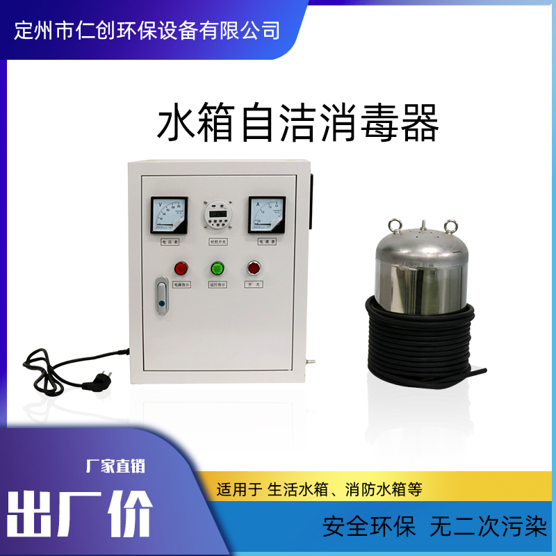 水池消 毒機內(nèi)置式水箱自潔器 生活水箱水質(zhì)凈化器原始圖片3