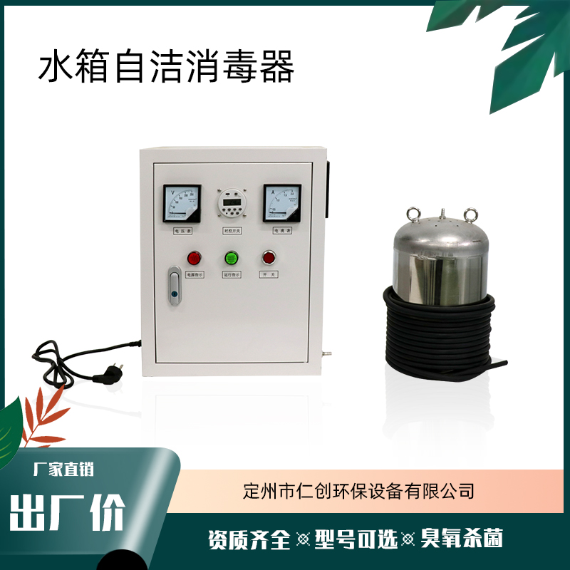 水箱自洁消 毒器工作原理与特点