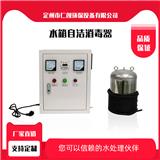 水箱自潔消 毒器產品簡介