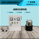 水箱自潔消 毒器的產品介紹