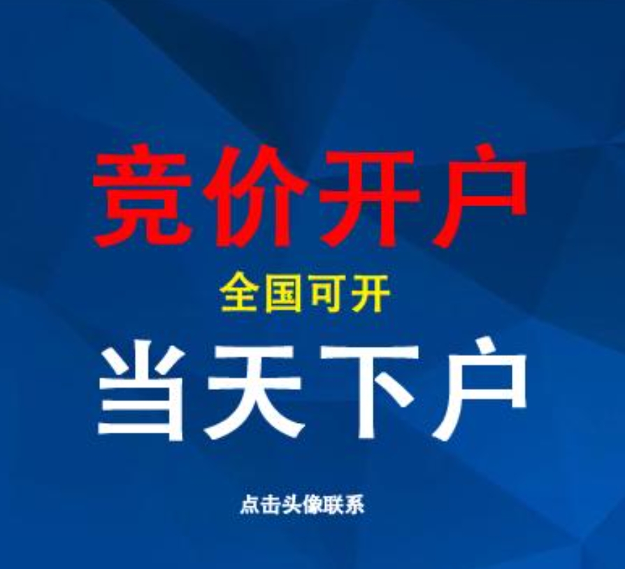 百度競價(jià)黑戶推廣