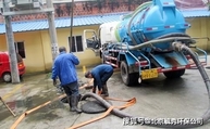 北京通州永順清理污水池61581678清掏化糞池