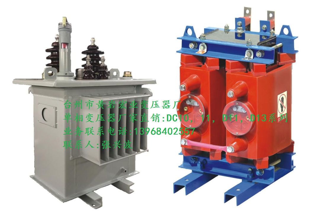 供應宏業DC10-20KVA 10/0.22KV全銅單相干式站用變壓器