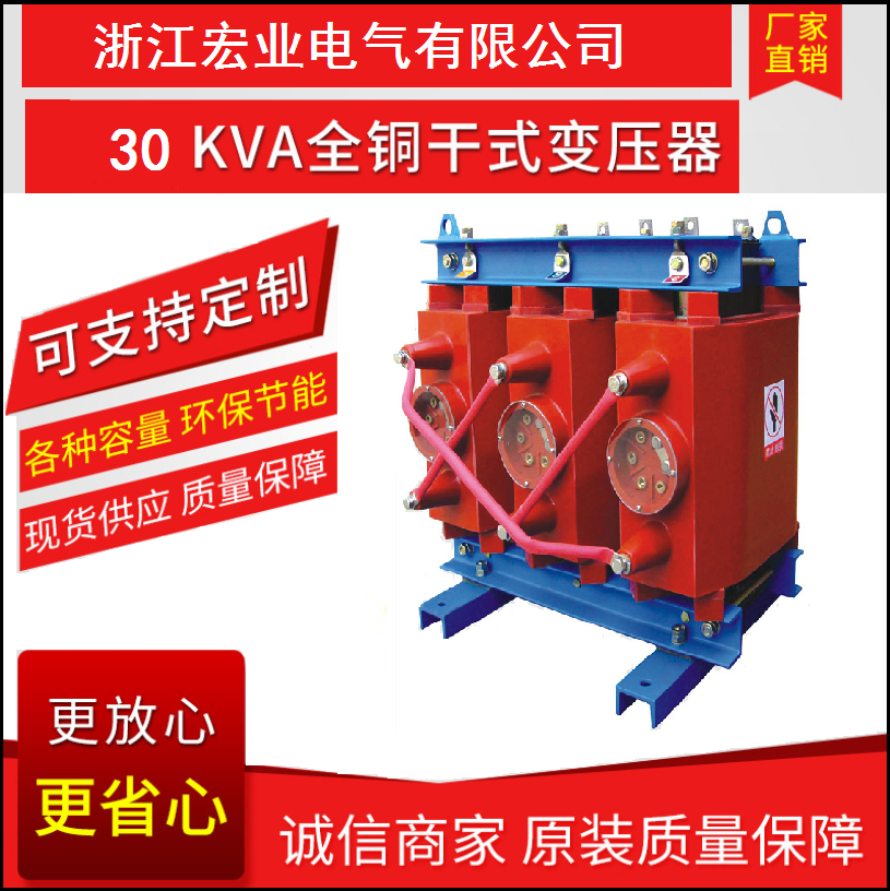 供應(yīng)宏業(yè)SC13-80KVA 10/0.4KV全銅干式站用變壓器
